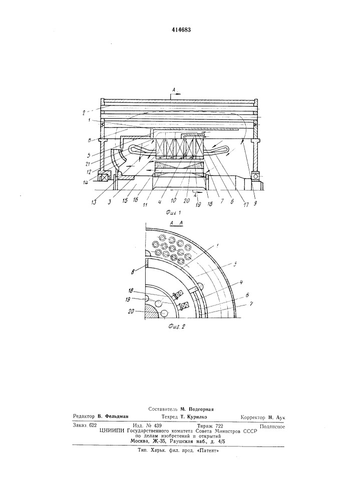 Электрическая машина (патент 414683)