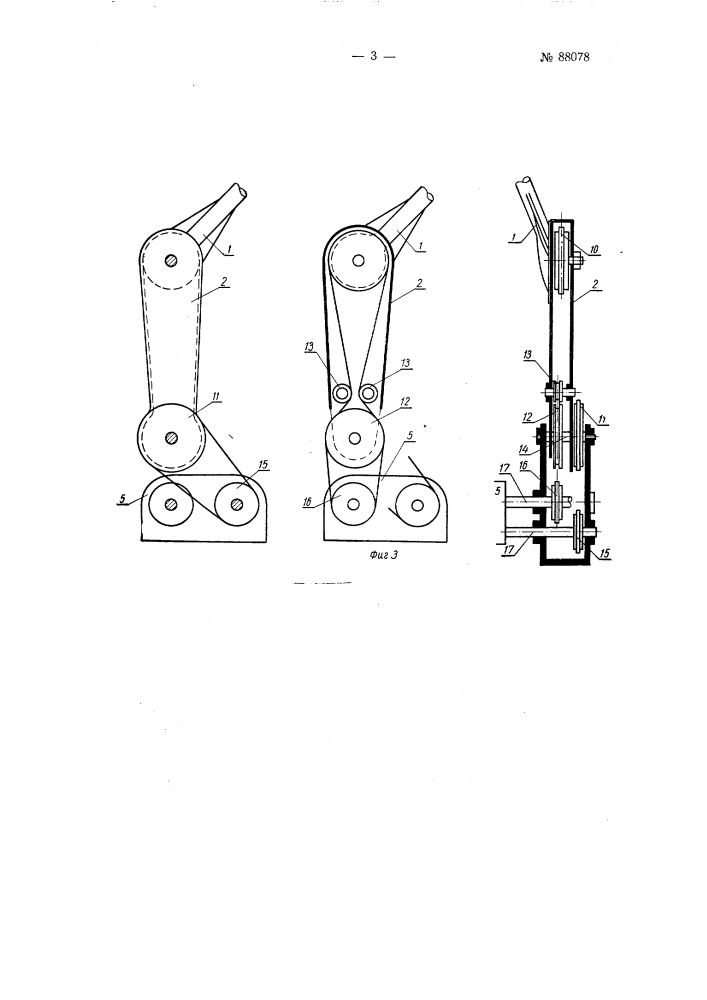 Подъемный механизм для самозагрузки и саморазгрузки автомашин (патент 88078)