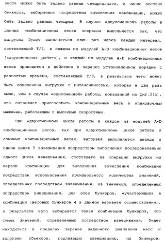 Комбинационные весы (патент 2342641)