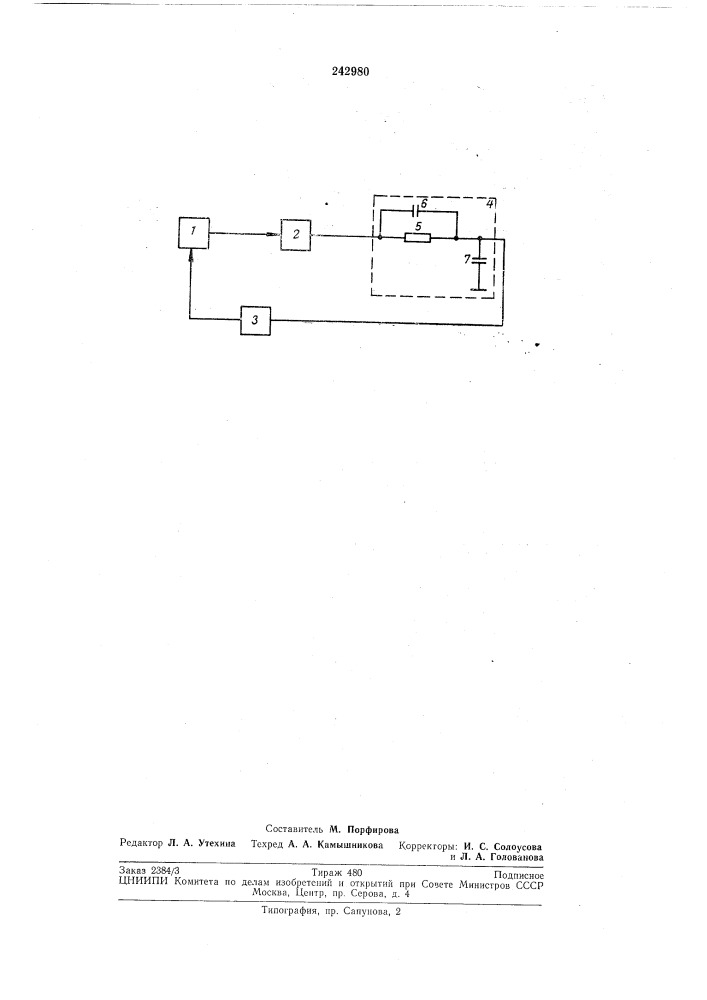 Устройство для автоматической подстройки частоты генератора (патент 242980)