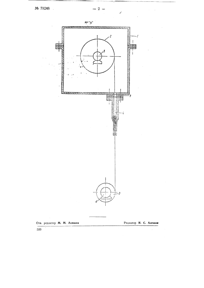 Устройство для вытягивания тонких стеклянных нитей (патент 78248)