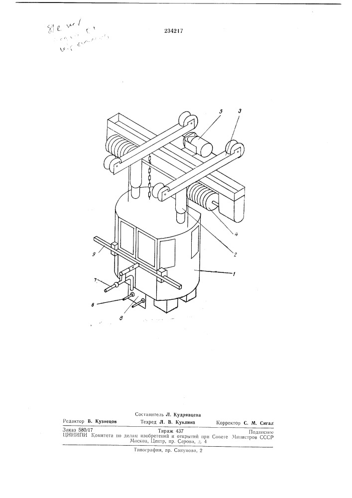 Устройство для очистки и грунтовки внутренних поверхностей крупногабаритных деталей (патент 234217)