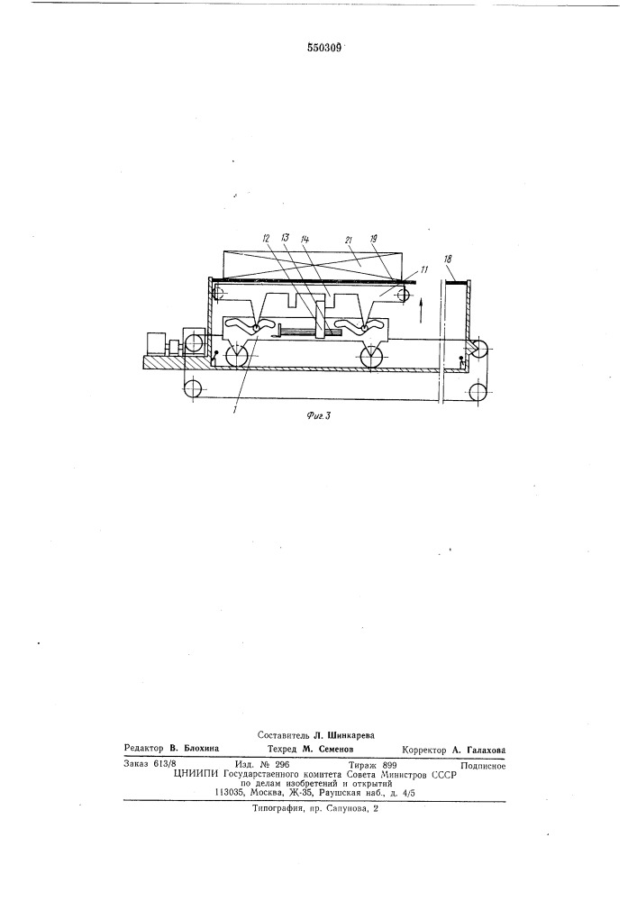 Тележка для перевозки штучных грузов (патент 550309)