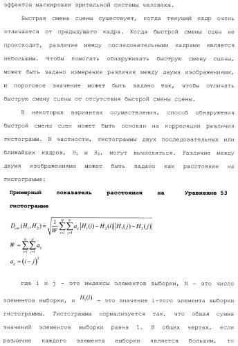 Способы и системы для управления источником исходного света дисплея с обработкой гистограммы (патент 2456679)