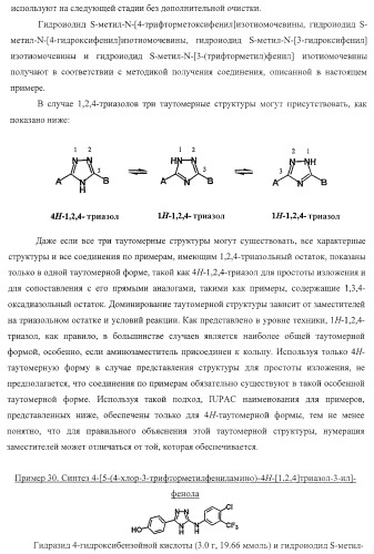 Гетероциклические соединения и их применение (патент 2468021)