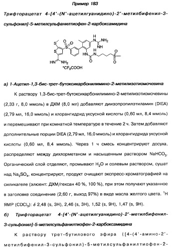 Производные тиофена и фармацевтическая композиция (варианты) (патент 2359967)