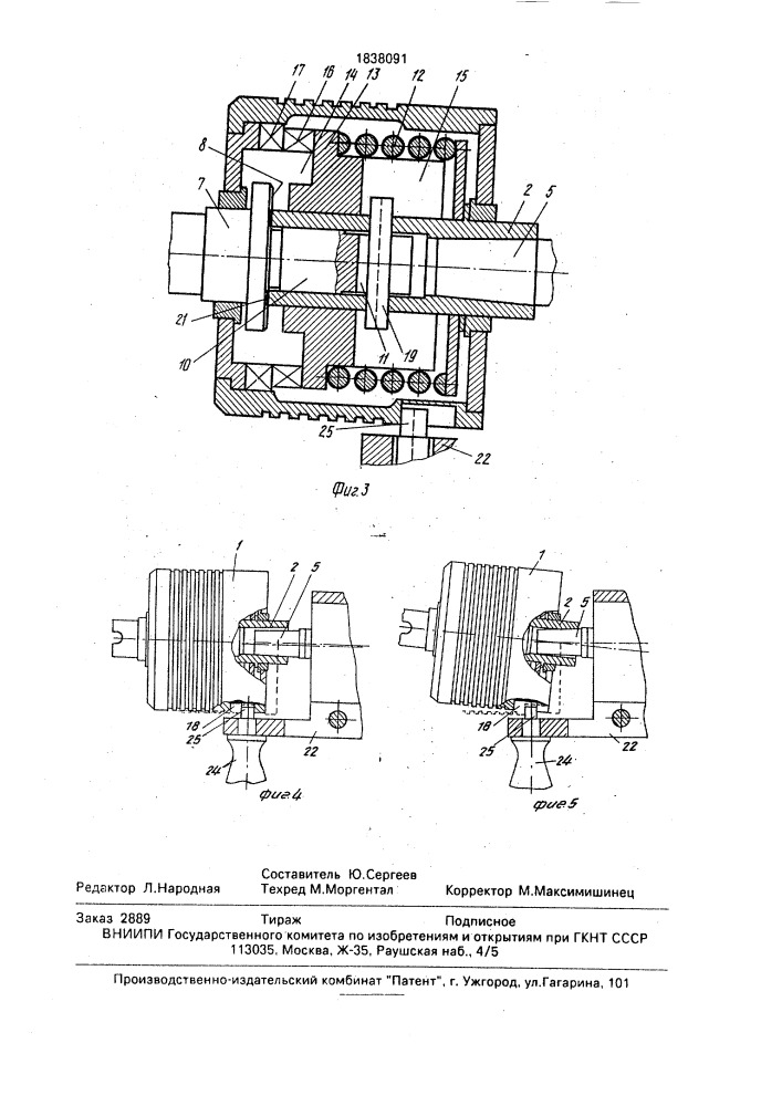 Насадка ударного действия для ручного механизированного инструмента (патент 1838091)