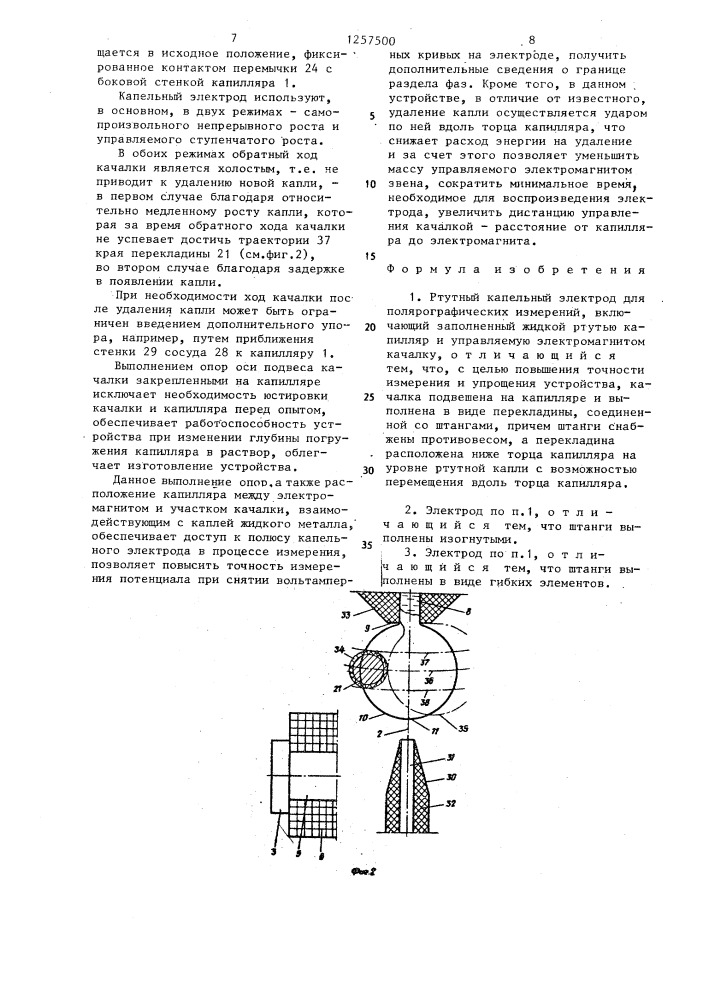 Ртутный капельный электрод для полярографических измерений (патент 1257500)