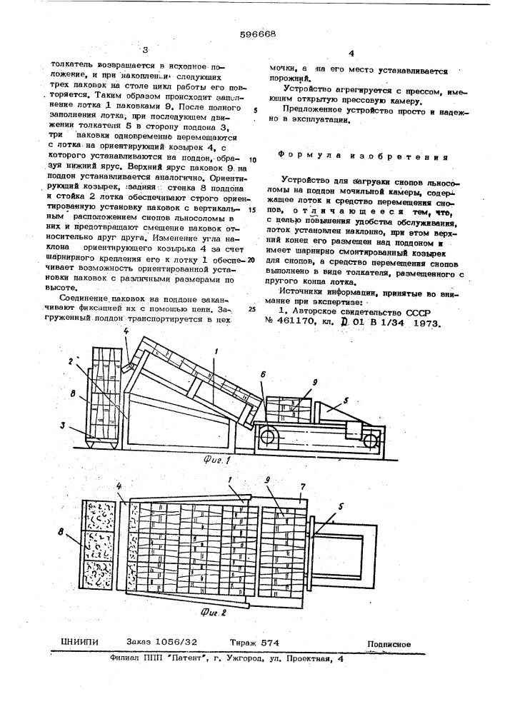 Устройство для загрузки снопов льносоломы на поддон мочильной камеры (патент 596668)