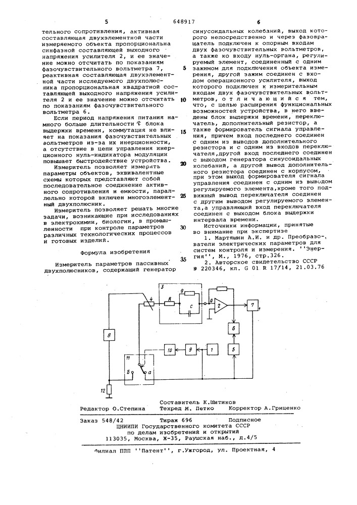 Измеритель параметров пассивных двухполюсников (патент 648917)