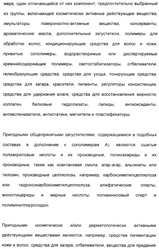 Амфолитный сополимер, его получение и применение (патент 2407754)