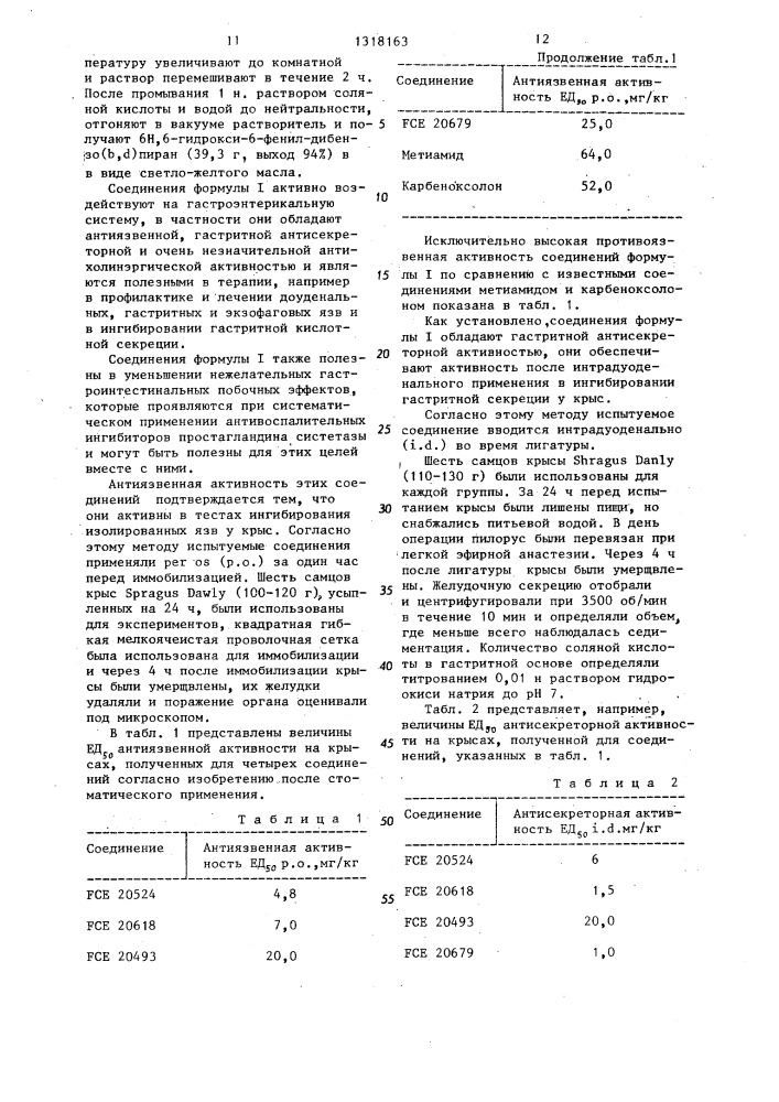 Способ получения производных 6-замещенного 6 @ -дибензо( @ , @ )пирана или их фармацевтически,или ветеринарно приемлемых солей (патент 1318163)