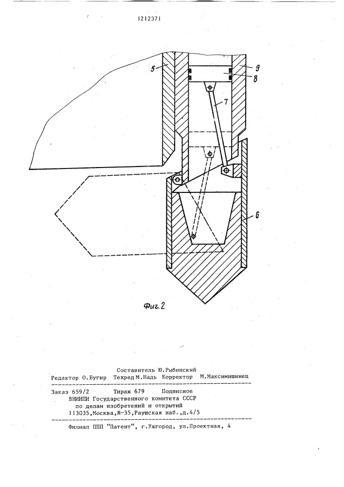 Устройство для корчевки и очистки пней (патент 1212371)