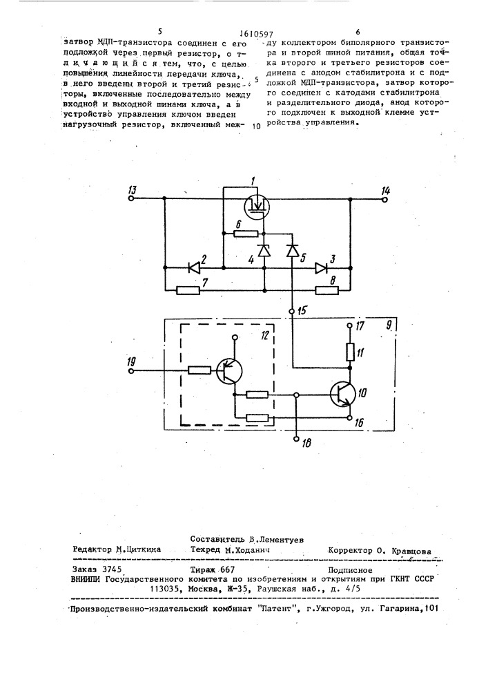 Ключ на мдп-транзисторе (патент 1610597)