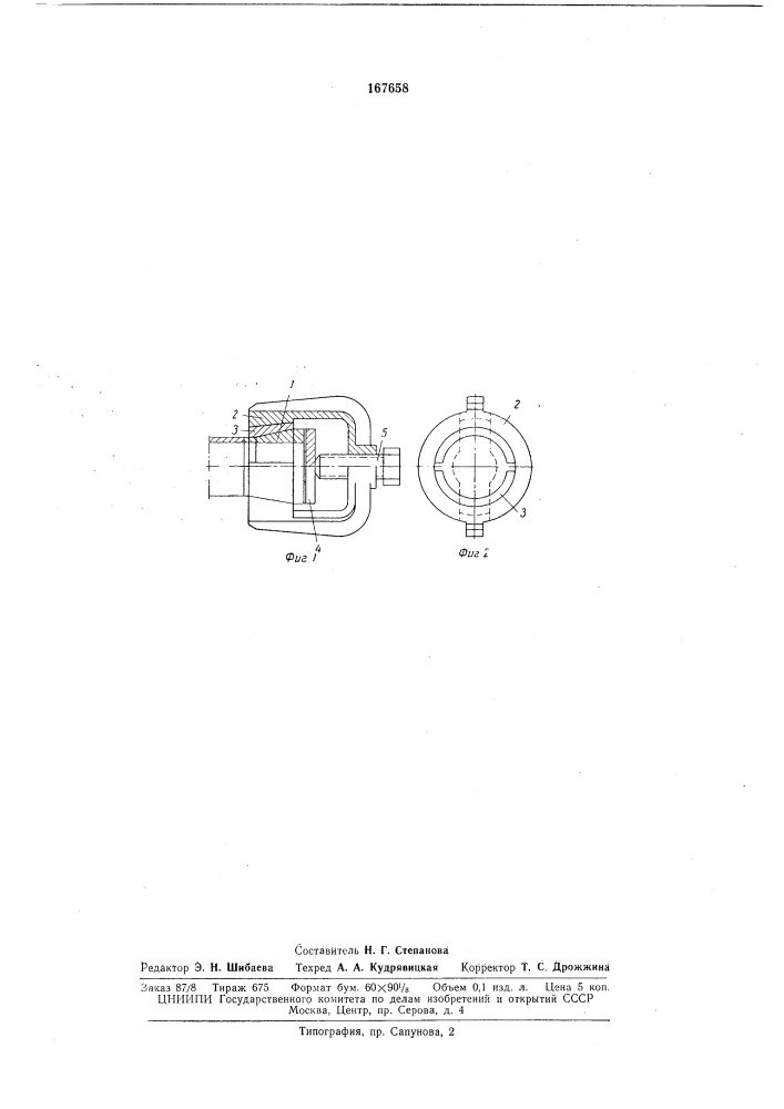 Устройство для герметизации полых изделий (патент 167658)