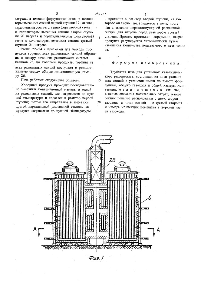 Трубчатая печь (патент 287737)