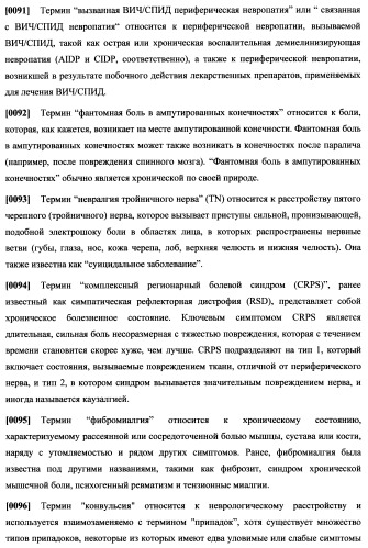 Циклоалкиламины, содержащие в качестве заместителя фенил, как ингибиторы обратного захвата моноаминов (патент 2470011)