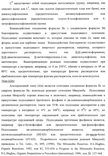 Производные хиназолина в качестве ингибиторов тирозинкиназы (патент 2378268)