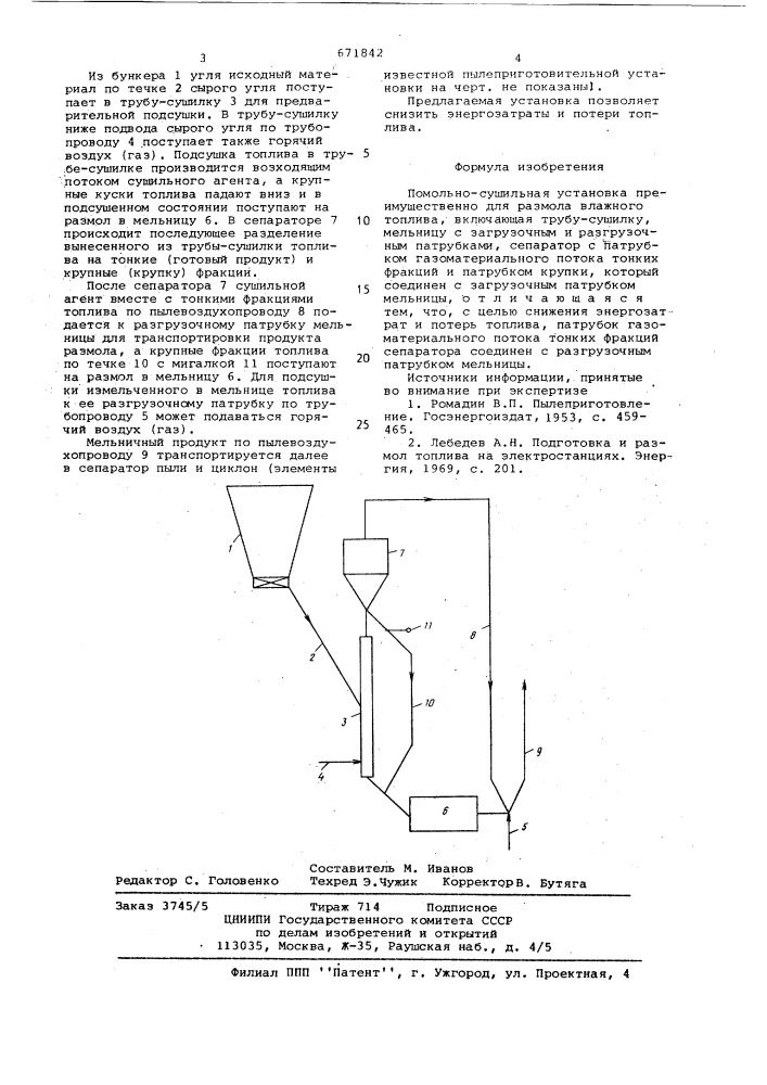 Помольно-сушильная установка (патент 671842)