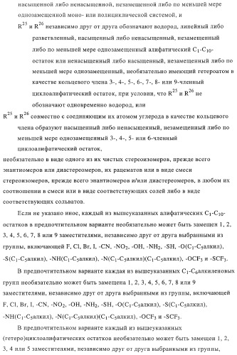 Новые соединения-лиганды ваниллоидных рецепторов и применение таких соединений для приготовления лекарственных средств (патент 2446167)