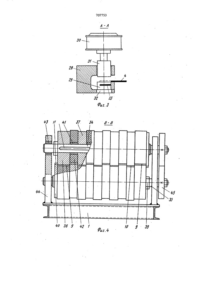Установка для изготовления решеток (патент 707753)