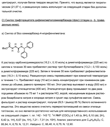 Новые пептиды как ингибиторы ns3-серинпротеазы вируса гепатита с (патент 2355700)