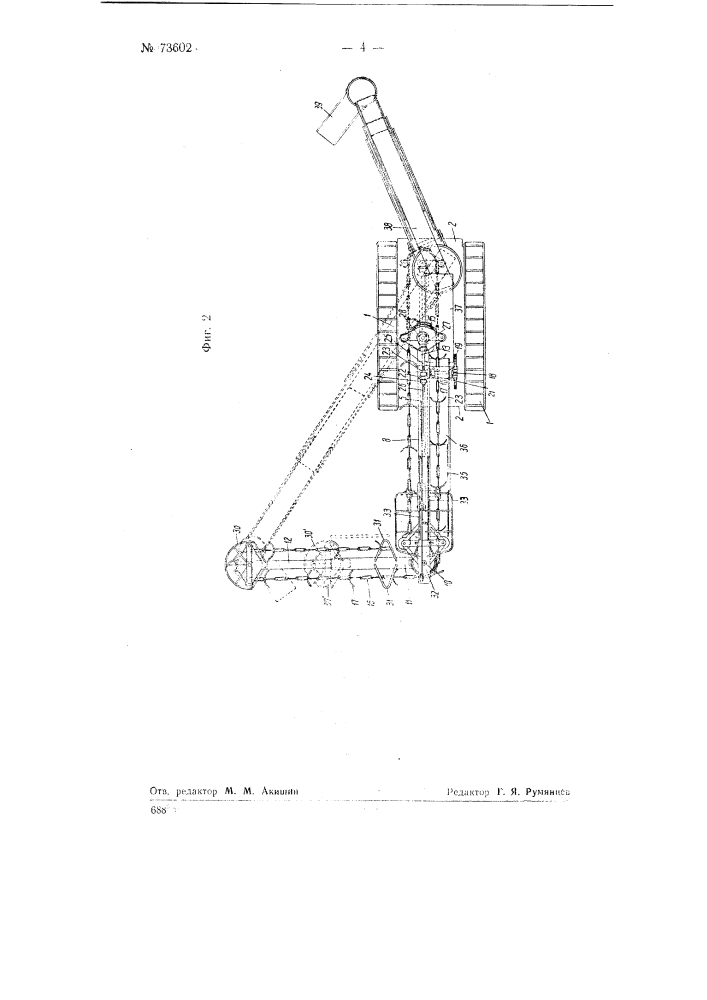 Подвижной перегружатель (патент 73602)