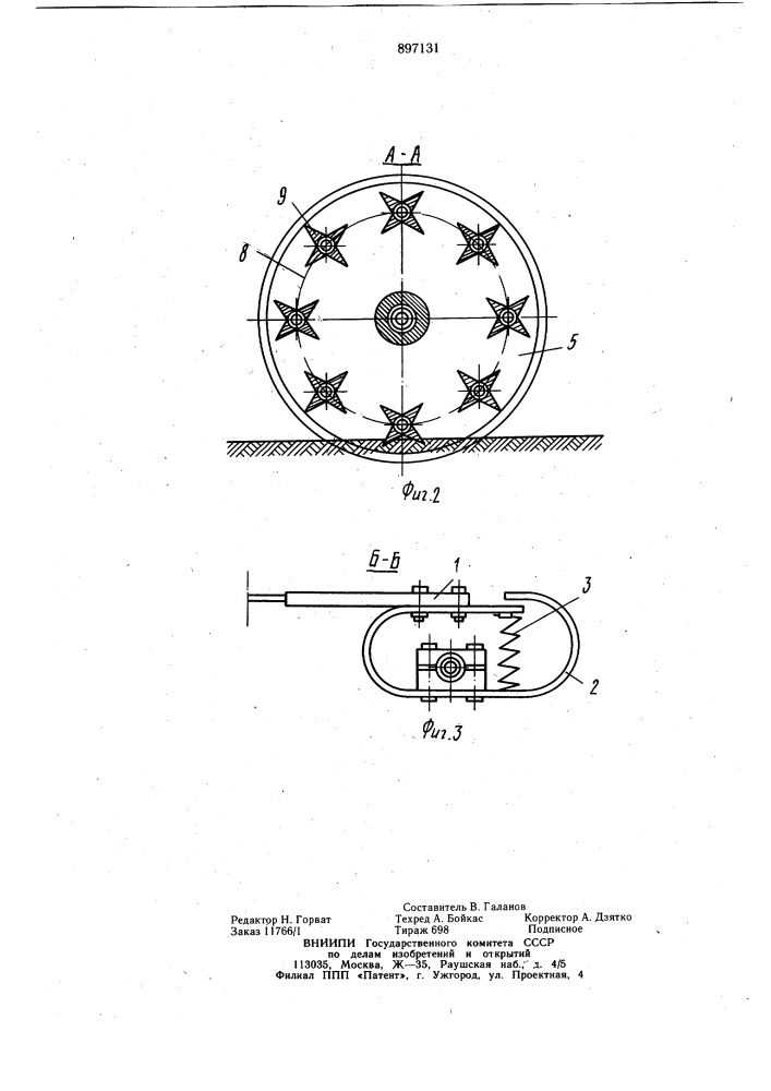 Устройство для разрушения почвенной корки (патент 897131)