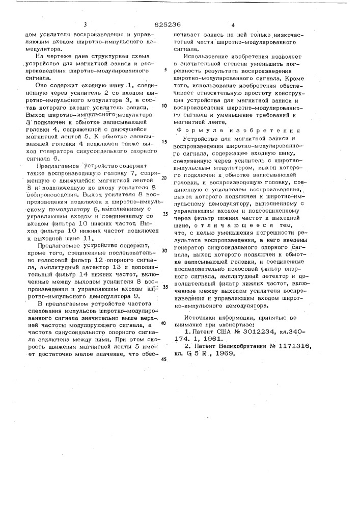 Устройство для магнитной записи и воспроизведения широтно- модулированного сигнала (патент 625236)