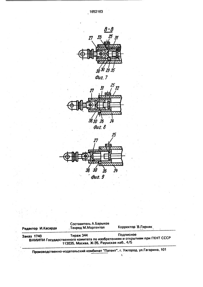 Механизм совмещенного управления фрикционами и тормозами (патент 1652163)