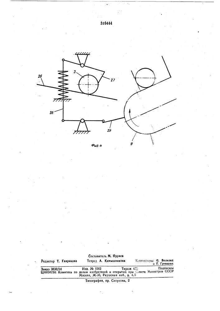 Автоматическая линия для обработки полых цилиндрических изделии (патент 319444)