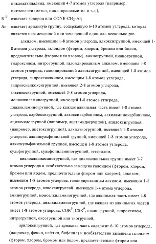 1h-индазолы, бензотиазолы, 1, 2-бензоизоксазолы, 1, 2-бензоизотиазолы и хромоны и их получение и применения (патент 2386633)