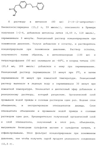 Производные пиридина, замещенные гетероциклическим кольцом и фосфоноксиметильной группой и содержащие их противогрибковые средства (патент 2485131)