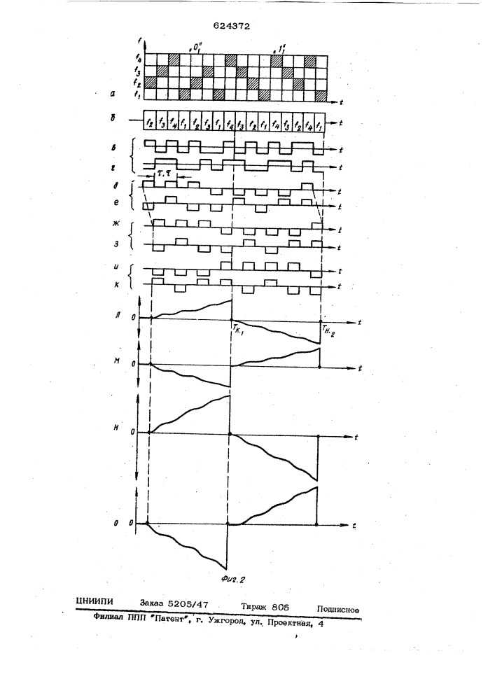 Приемник сигналов частотно-временной матрицы (патент 624372)