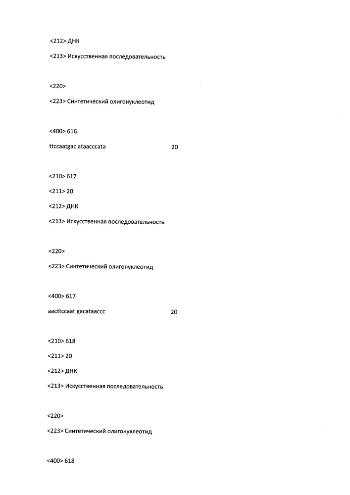 Модулирование экспрессии вируса гепатита b (hbv) (патент 2667524)