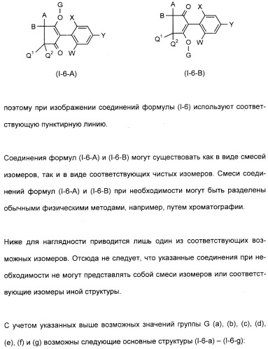 2,4,6-фенилзамещенные циклические кетоенолы (патент 2353615)