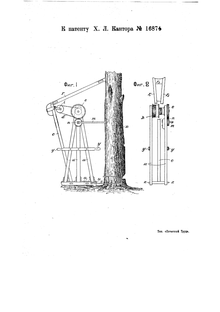 Приспособление для валки деревьев (патент 16874)