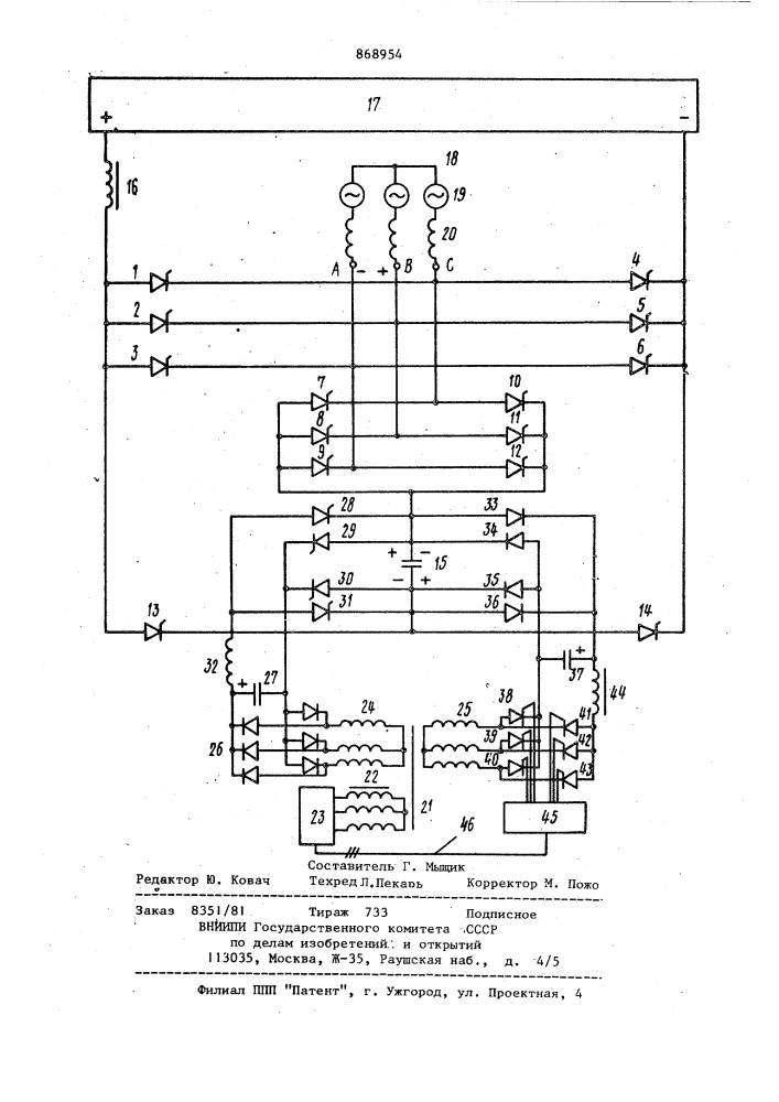 Тиристорный преобразователь постоянного тока в переменный (патент 868954)