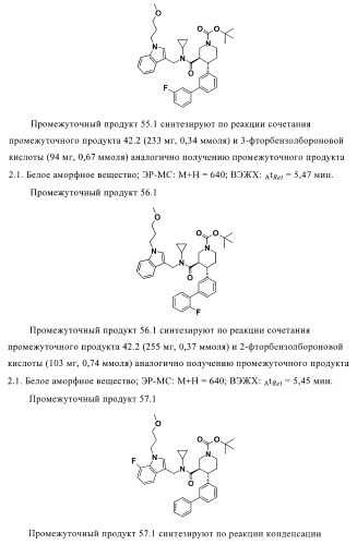 Органические соединения (патент 2411239)