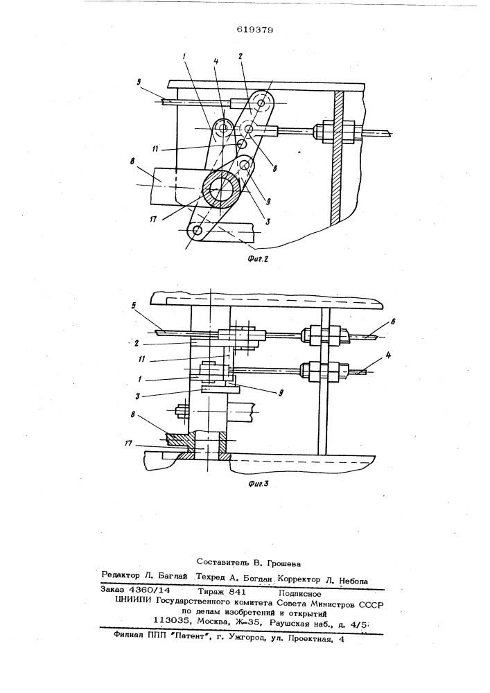 Привод тормозного устройства электропогрузчика (патент 619379)