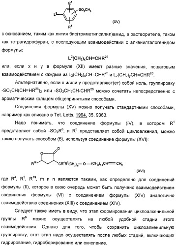 Производные фенэтаноламина для лечения респираторных заболеваний (патент 2332400)