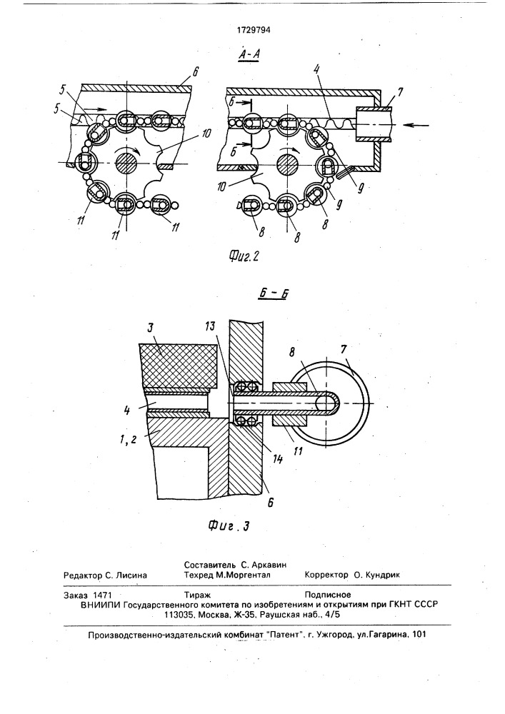 Способ сушки гофрокартона и устройство для его осуществления (патент 1729794)