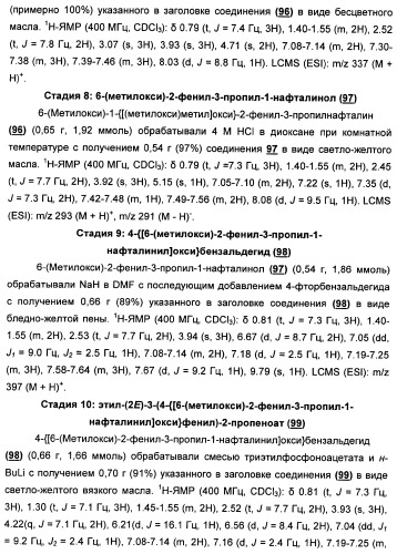 Химические соединения, содержащая их фармацевтическая композиция, их применение (варианты) и способ связывания er  и er -эстрогеновых рецепторов (патент 2352555)