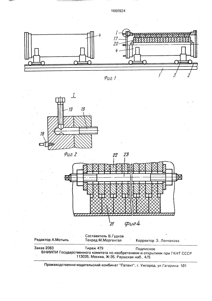 Испытательный стенд (патент 1660924)