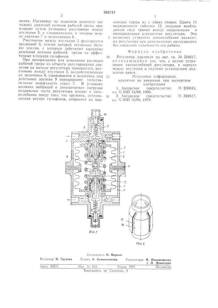 Регулятор давления (патент 595712)