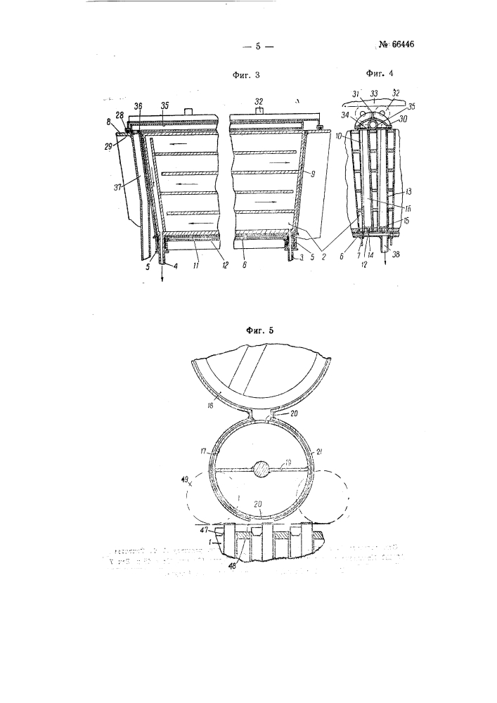 Аппарат для производства рафинада (патент 66446)