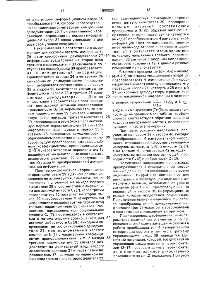 Устройство для автоматического измерения дифференциальных параметров нелинейных элементов (патент 1698829)