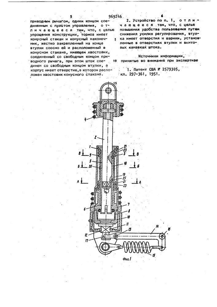 Устройство для регулирования положения спинки кресла (патент 969246)