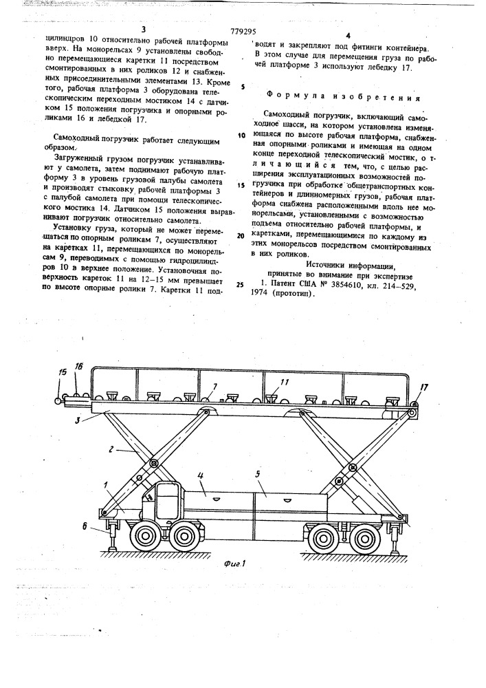 Самоходный погрузчик (патент 779295)