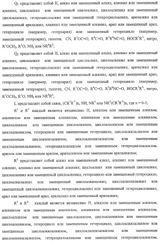 Конденсированные гетероциклические сукцинимидные соединения и их аналоги как модуляторы функций рецептора гормонов ядра (патент 2330038)